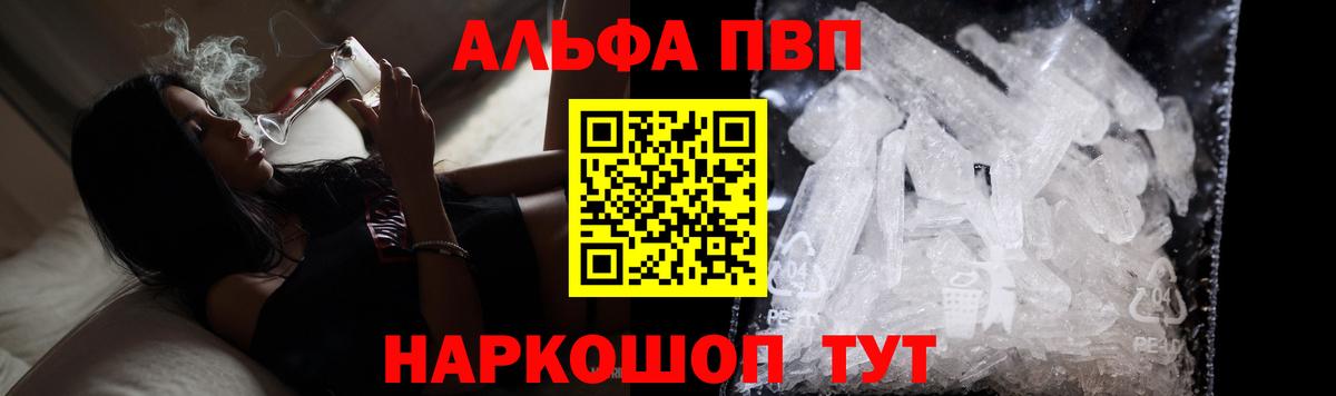 Заволжье  Альфа ПВП СК  A PVP СК КРИС  APVP  Alpha PVP Crystall  Вход с VPN 