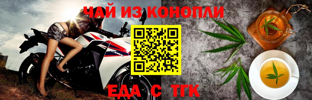 Заволжье  Cannafood марихуана  Вход с VPN 