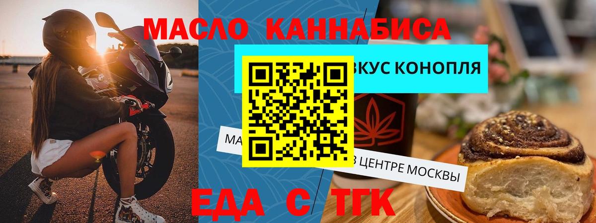 Cannafood конопля Заволжье