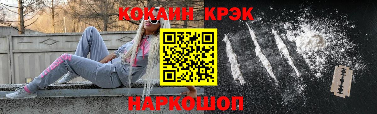 Cocaine  Вход с VPN  Заволжье  Cocaine Columbia 