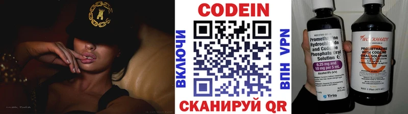 Codein Purple Drank  Заволжье 