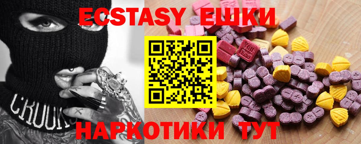 ЭКСТАЗИ  ЭКСТАЗИ 250 мг  Вход с VPN  блэк спрут онион  Заволжье 