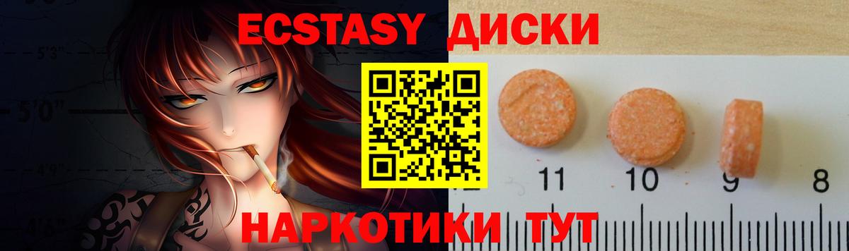 Экстази XTC Заволжье