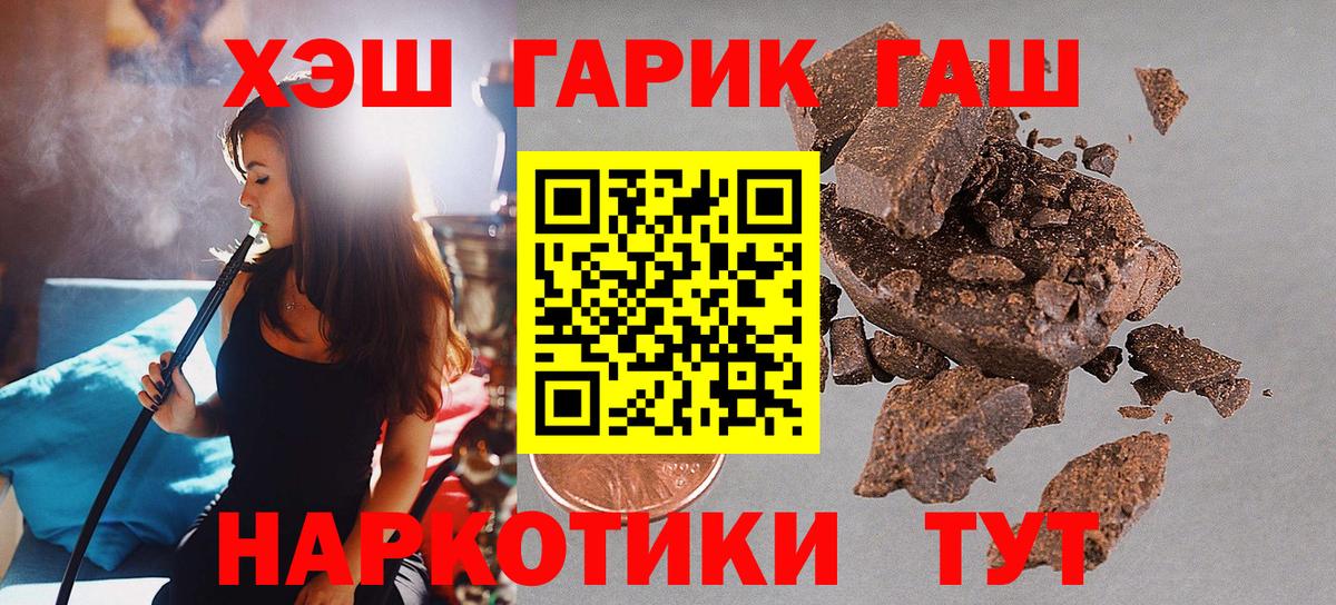 Гашиш Ice-O-Lator  ГАШ хэш  ГАШИШ  Вход с VPN  Заволжье 