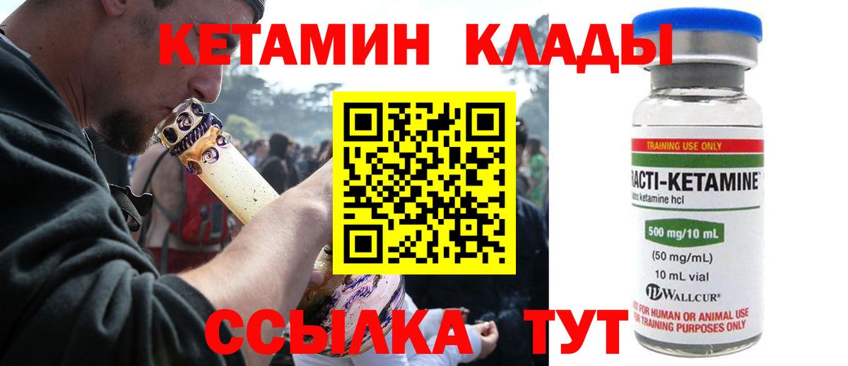 Кетамин ketamine Заволжье