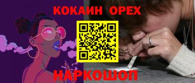 кокаин Кулебаки