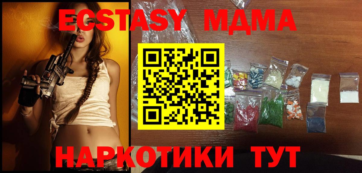 MDMA crystal Заволжье