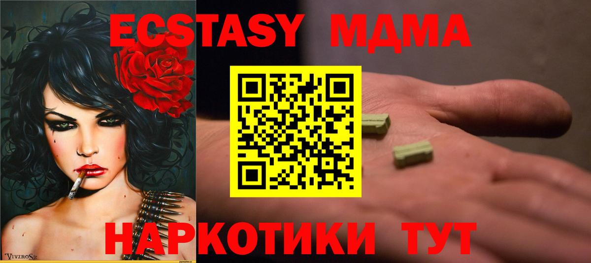 MDMA VHQ  МДМА молли  MDMA  Заволжье  Вход с VPN 