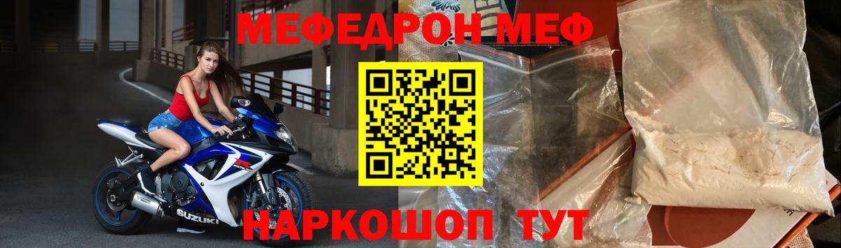 Заволжье  МЯУ-МЯУ  Вход с VPN  Мефедрон mephedrone  МЕФ mephedrone 