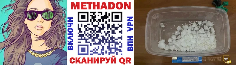 МЕТАДОН methadone Заволжье
