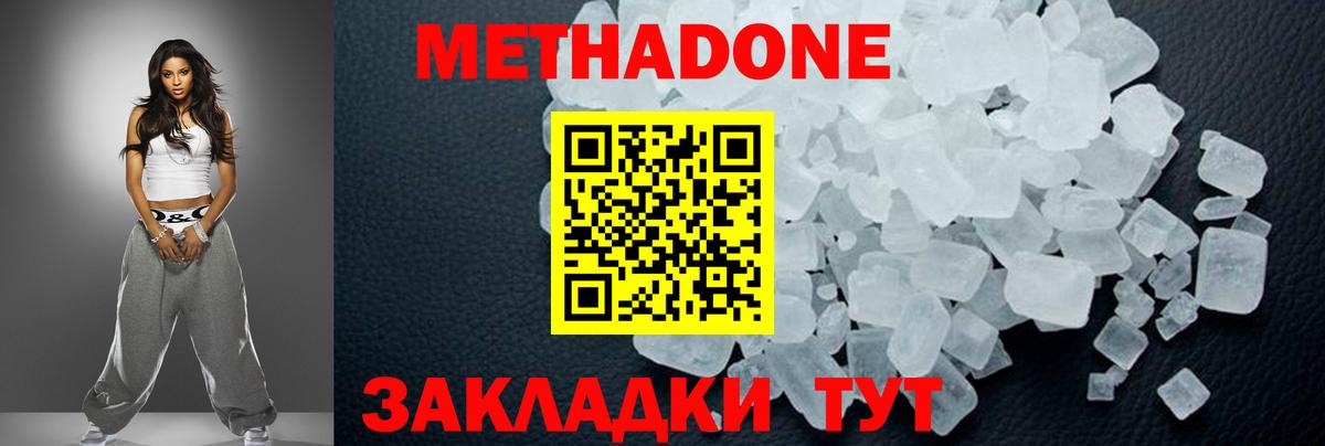 блэк спрут как войти  Метадон methadone  Вход с VPN  Заволжье 