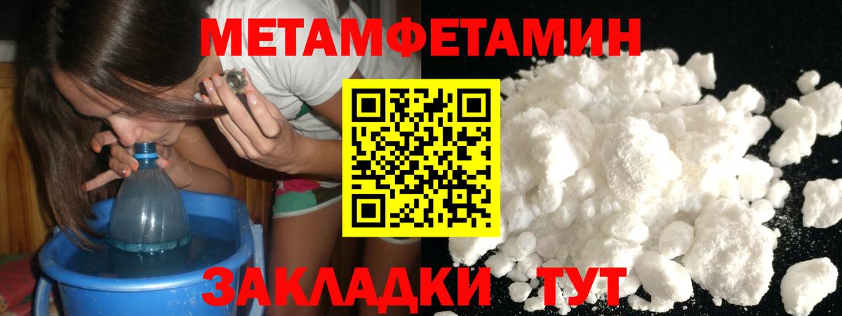 Заволжье  МЕТАМФЕТАМИН Methamphetamine  МЕТАМФЕТАМИН  Вход с VPN 