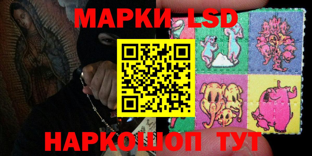 Марки NBOMe 1500мкг Заволжье