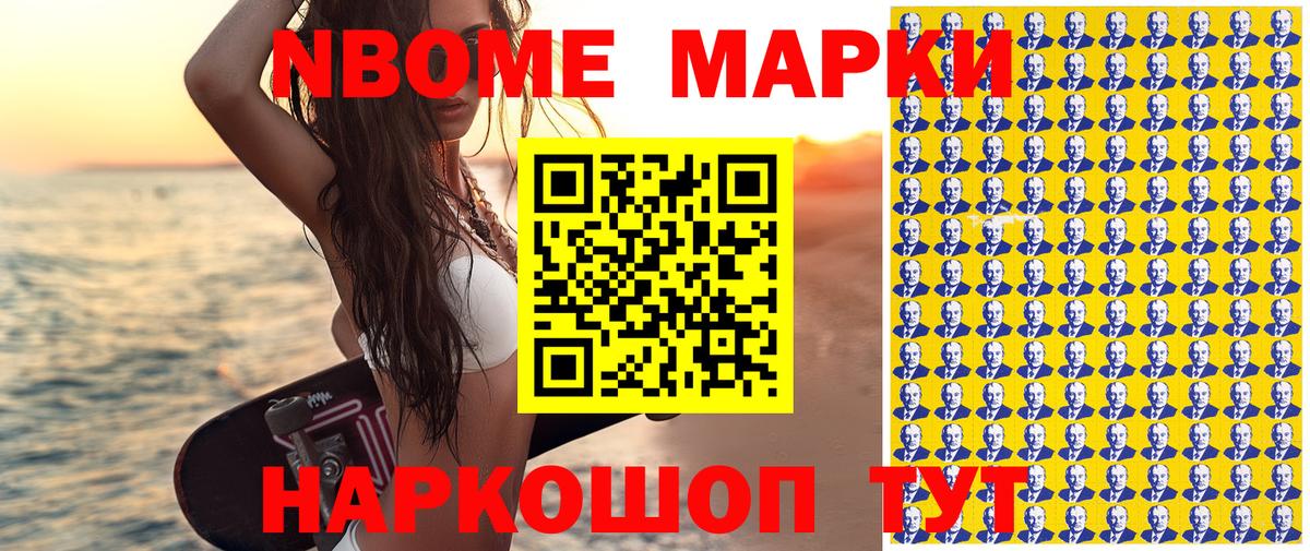 Заволжье  Наркотические марки 1500мкг  Вход с VPN 