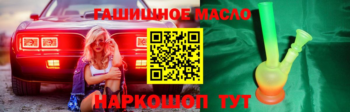 Заволжье  Дистиллят ТГК Wax  Вход с VPN  ТГК гашишное масло 
